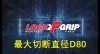 LOGIQFGRIP 大进给切断刀，切断直径80mm